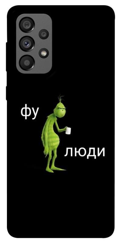 Чохол itsPrint Фу люди для Samsung Galaxy A73 5G, меми, купити оптом з доставкою