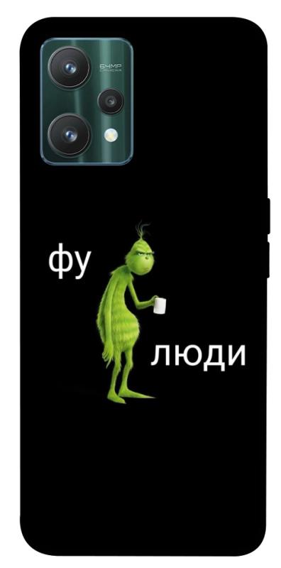 Чохол itsPrint Фу люди для Realme 9 Pro, меми, купити оптом з доставкою