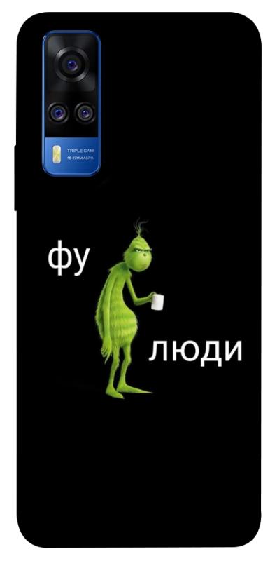 Чохол itsPrint Фу люди для Vivo Y51a, меми, купити оптом з доставкою