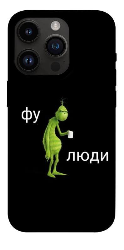 Чохол itsPrint Фу люди для Apple iPhone 14 Pro (6.1"), меми, купити оптом з доставкою