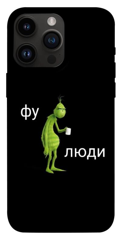 Чохол itsPrint Фу люди для Apple iPhone 14 Pro Max (6.7"), меми, купити оптом з доставкою