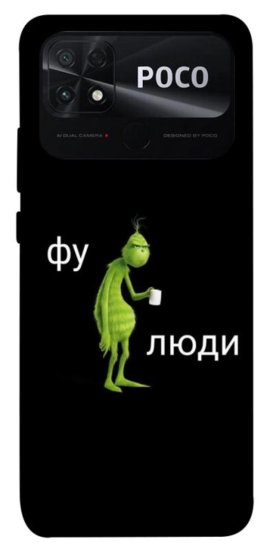 Чохол itsPrint Фу люди для Xiaomi Poco C40, меми, купити оптом з доставкою