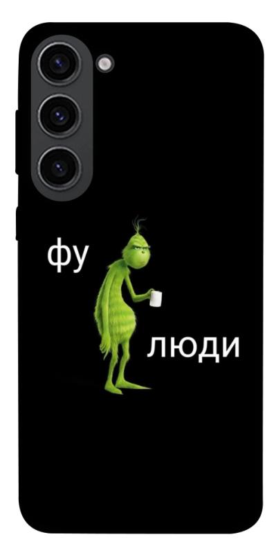 Чохол itsPrint Фу люди для Samsung Galaxy S23, меми, купити оптом з доставкою