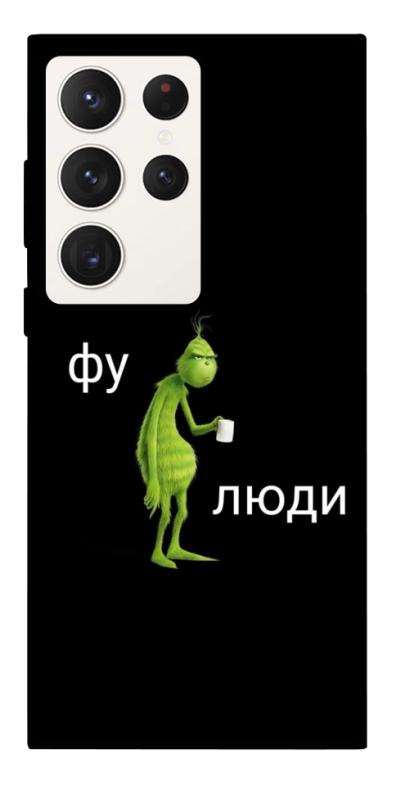 Чохол itsPrint Фу люди для Samsung Galaxy S23 Ultra, меми, купити оптом з доставкою