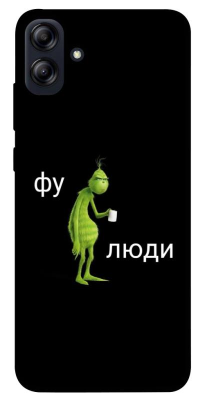 Чохол itsPrint Фу люди для Samsung Galaxy A04e, меми, купити оптом з доставкою