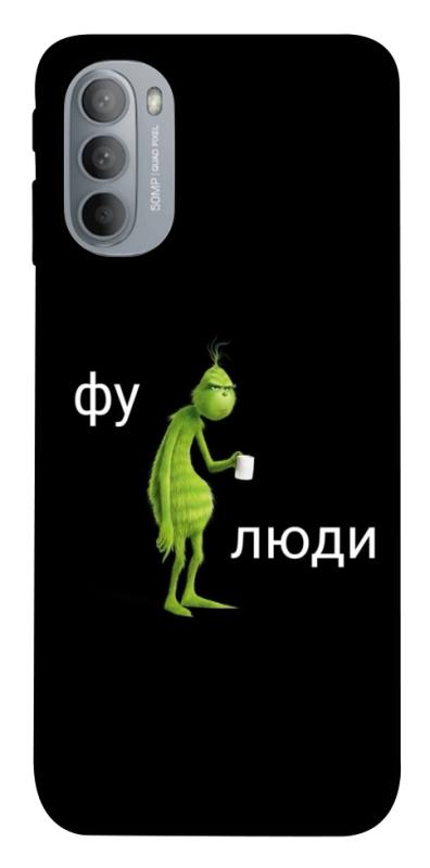 Чохол itsPrint Фу люди для Motorola Moto G31, меми, купити оптом з доставкою