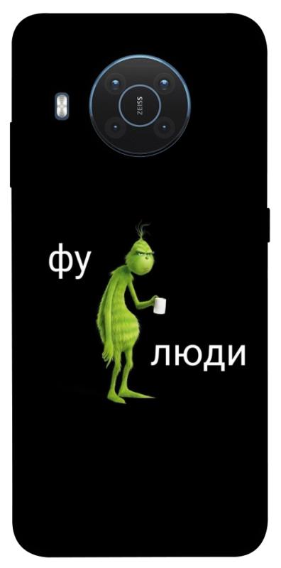 Чохол itsPrint Фу люди для Nokia X10 / X20, меми, купити оптом з доставкою