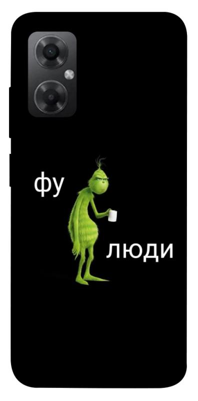 Чохол itsPrint Фу люди для Xiaomi Redmi Note 11R, меми, купити оптом з доставкою
