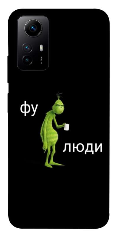 Чохол itsPrint Фу люди для Xiaomi Redmi Note 12S, меми, купити оптом з доставкою