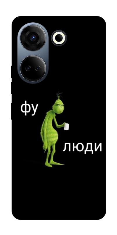 Чохол itsPrint Фу люди для TECNO Camon 20 Pro (CK7n), меми, купити оптом з доставкою