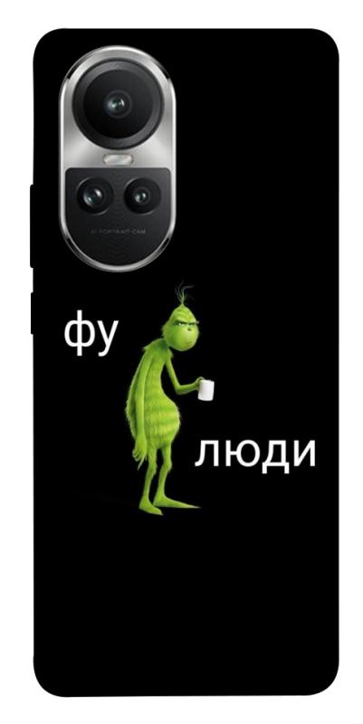 Чохол itsPrint Фу люди для Oppo Reno 10, меми, купити оптом з доставкою