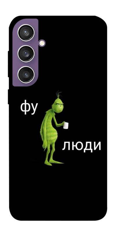 Чохол itsPrint Фу люди для Samsung Galaxy S23 FE, меми, купити оптом з доставкою