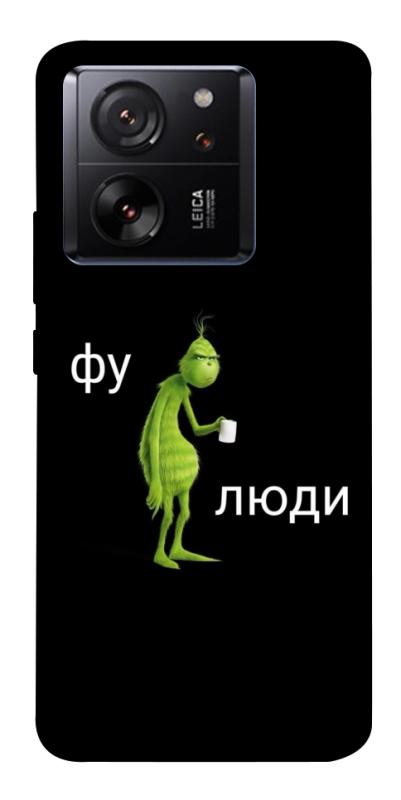 Чохол itsPrint Фу люди для Xiaomi 13T, меми, купити оптом з доставкою
