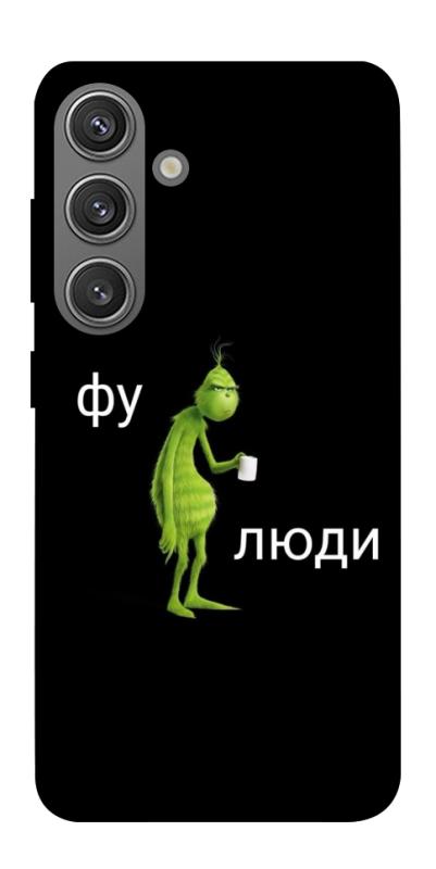 Чохол itsPrint Фу люди для Samsung Galaxy S24, меми, купити оптом з доставкою