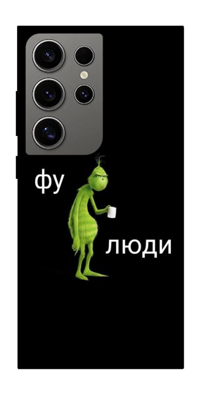 Чохол itsPrint Фу люди для Samsung Galaxy S24 Ultra, меми, купити оптом з доставкою