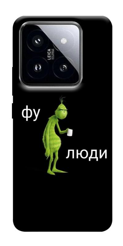 Чохол itsPrint Фу люди для Xiaomi 14 Pro, меми, купити оптом з доставкою