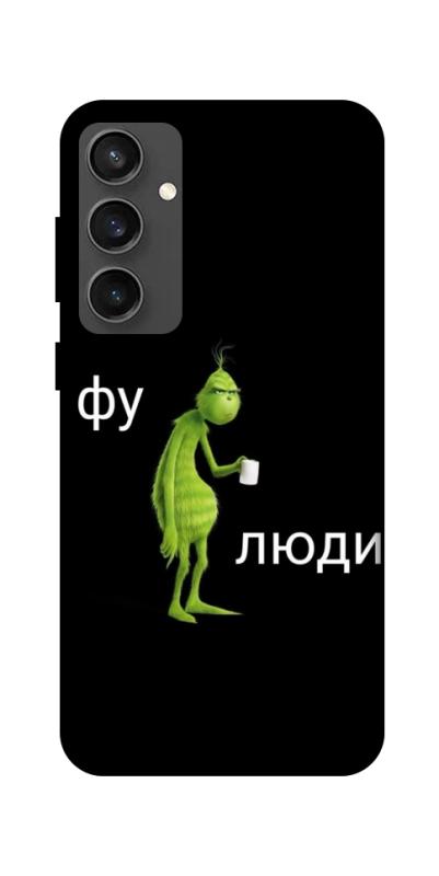 Чохол itsPrint Фу люди для Samsung Galaxy S24 FE, меми, купити оптом з доставкою