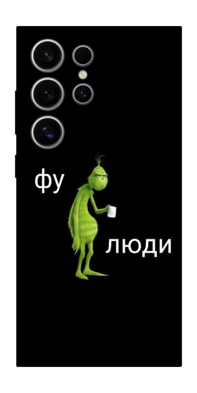 Чохол itsPrint Фу люди для Samsung Galaxy S25 Ultra, меми, купити оптом з доставкою