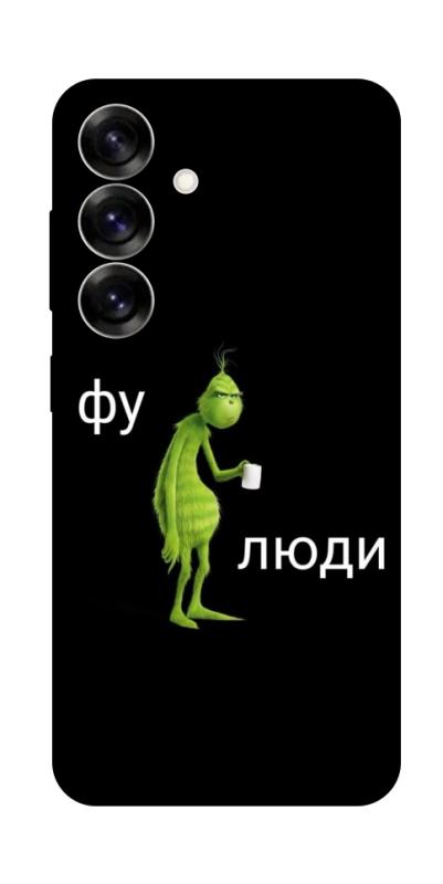 Чохол itsPrint Фу люди для Samsung Galaxy S25, меми, купити оптом з доставкою