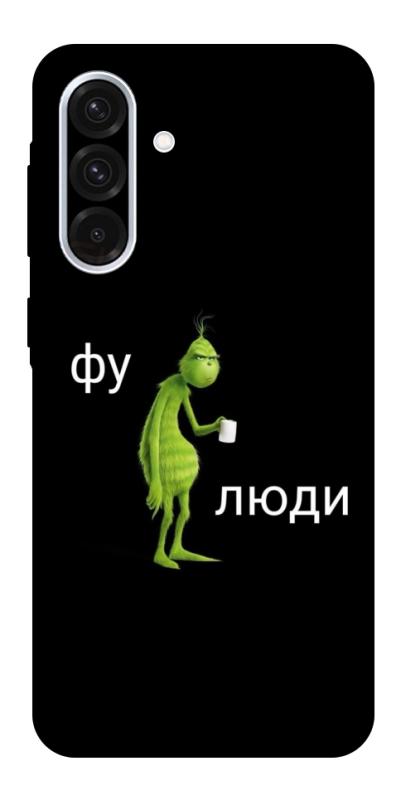 Чохол itsPrint Фу люди для Samsung Galaxy A56 5G, меми, купити оптом з доставкою