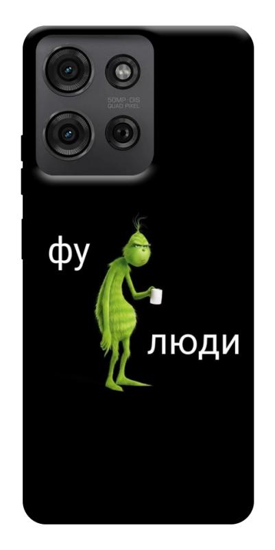 Чохол itsPrint Фу люди для Motorola Moto G75 5G, меми, купити оптом з доставкою