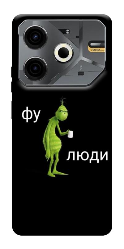 Чохол itsPrint Фу люди для TECNO Pova 6 Neo (LI6), меми, купити оптом з доставкою