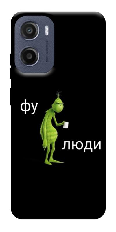Чохол itsPrint Фу люди для Motorola Moto G05, меми, купити оптом з доставкою