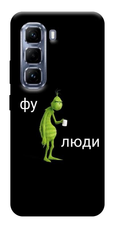 Чохол itsPrint Фу люди для Infinix Hot 50 Pro, меми, купити оптом з доставкою