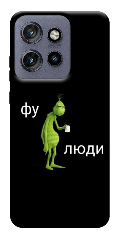 Чохол itsPrint Фу люди для Motorola Edge 50 Neo, меми, купити оптом з доставкою