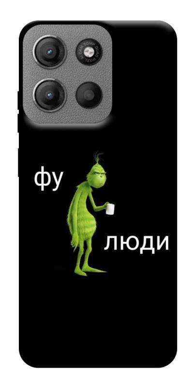 Чохол itsPrint Фу люди для Motorola Moto G15 4G, меми, купити оптом з доставкою