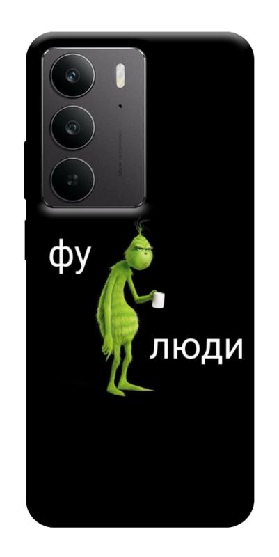 Чохол itsPrint Фу люди для Realme C75, меми, купити оптом з доставкою