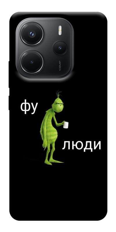 Чохол itsPrint Фу люди для Xiaomi Redmi Note 14 4G (Europe version), меми, купити оптом з доставкою