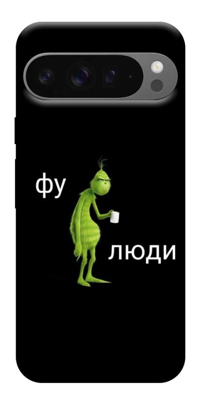 Чохол itsPrint Фу люди для Google Pixel 10 Pro XL, меми, купити оптом з доставкою