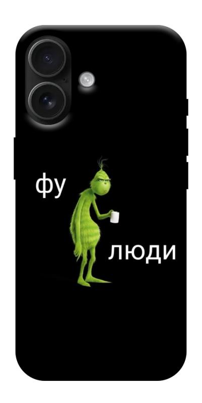 Чохол itsPrint Фу люди для Apple iPhone 17 (6.3"), меми, купити оптом з доставкою