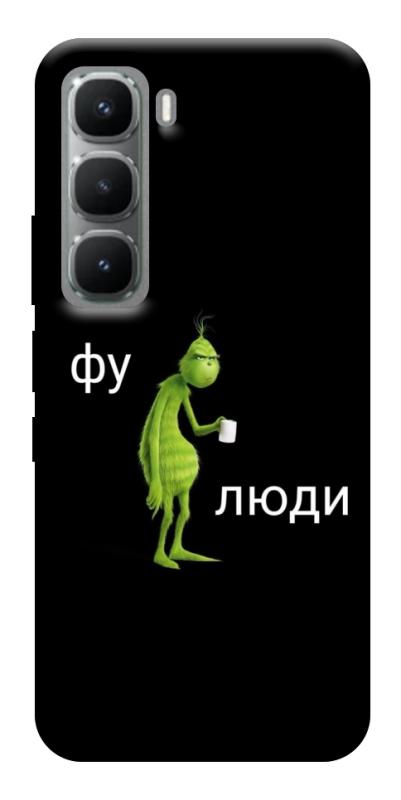 Чохол itsPrint Фу люди для Infinix Hot 60 Pro, меми, купити оптом з доставкою