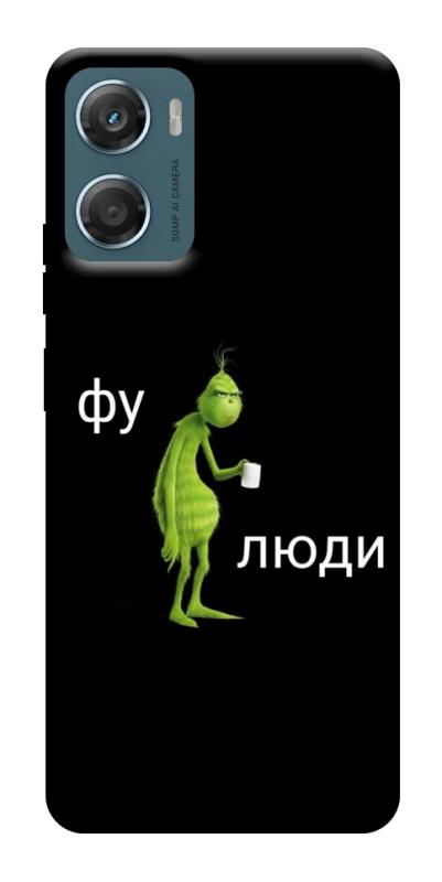 Чохол itsPrint Фу люди для Motorola Moto G06, меми, купити оптом з доставкою