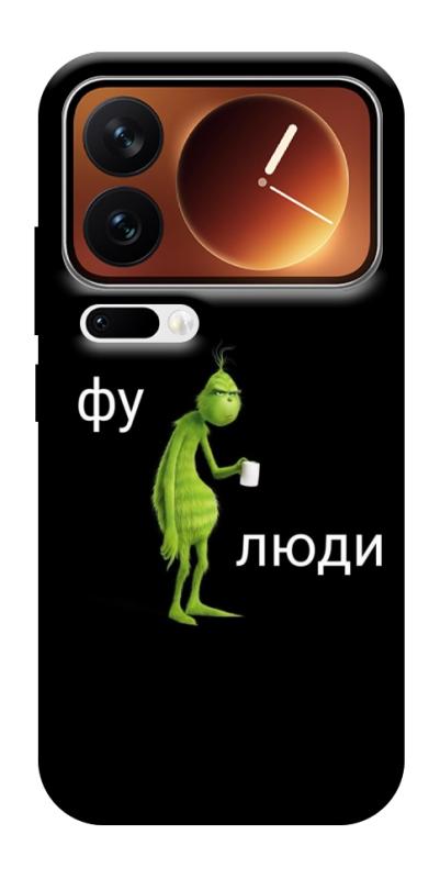 Чохол itsPrint Фу люди для Xiaomi 17 Pro Max, меми, купити оптом з доставкою