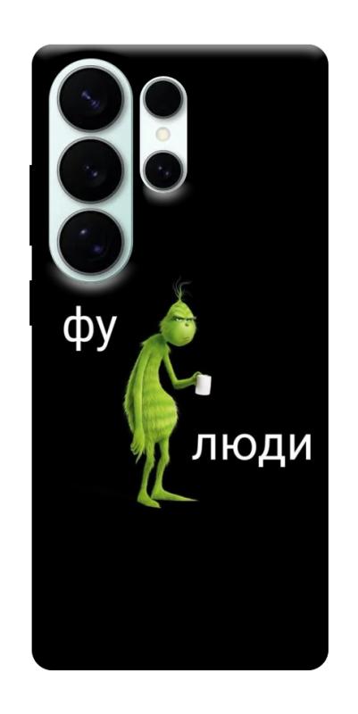 Чохол itsPrint Фу люди для Samsung Galaxy S26 Ultra, меми, купити оптом з доставкою