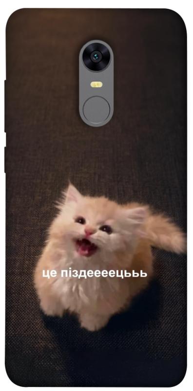 Чохол itsPrint Все пропало для Xiaomi Redmi 5 Plus / Redmi Note 5 (Single Camera), меми, купити оптом з доставкою
