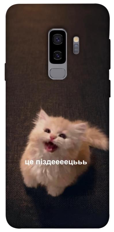 Чохол itsPrint Все пропало для Samsung Galaxy S9+, меми, купити оптом з доставкою