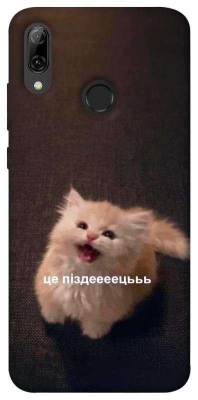 Чохол itsPrint Все пропало для Huawei P Smart (2019), меми, купити оптом з доставкою