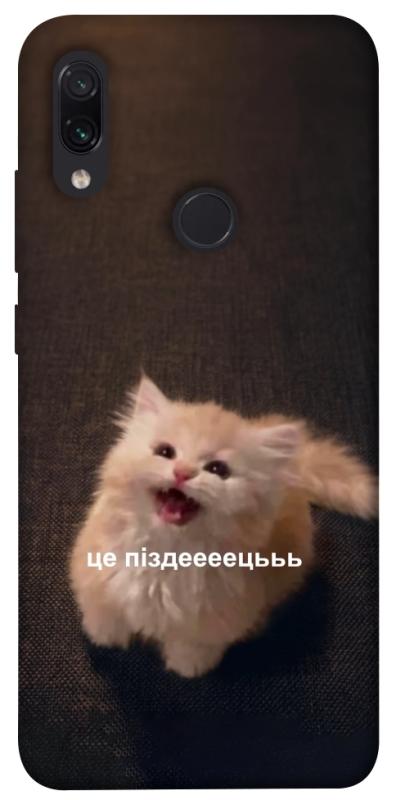 Чохол itsPrint Все пропало для Xiaomi Redmi Note 7 / Note 7 Pro / Note 7s, меми, купити оптом з доставкою