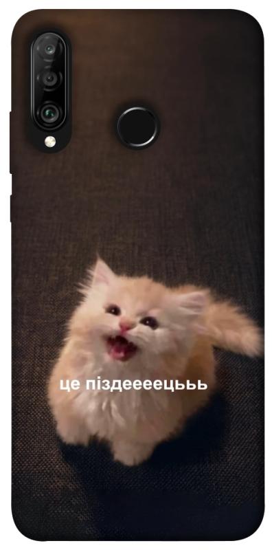 Чохол itsPrint Все пропало для Huawei P30 lite, меми, купити оптом з доставкою