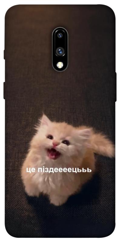 Чохол itsPrint Все пропало для OnePlus 7, меми, купити оптом з доставкою