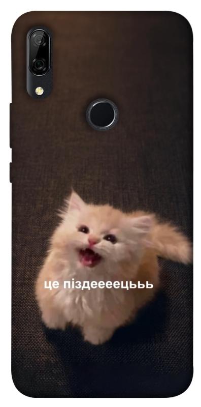 Чохол itsPrint Все пропало для Huawei P Smart Z, меми, купити оптом з доставкою