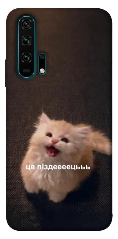 Чохол itsPrint Все пропало для Huawei Honor 20 Pro, меми, купити оптом з доставкою