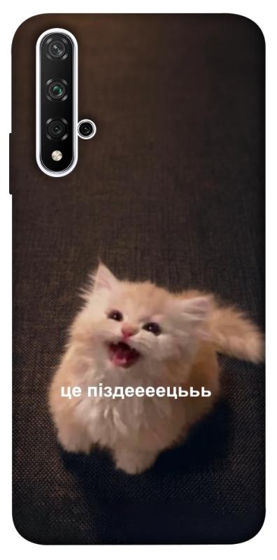 Чохол itsPrint Все пропало для Huawei Honor 20 / Nova 5T, меми, купити оптом з доставкою