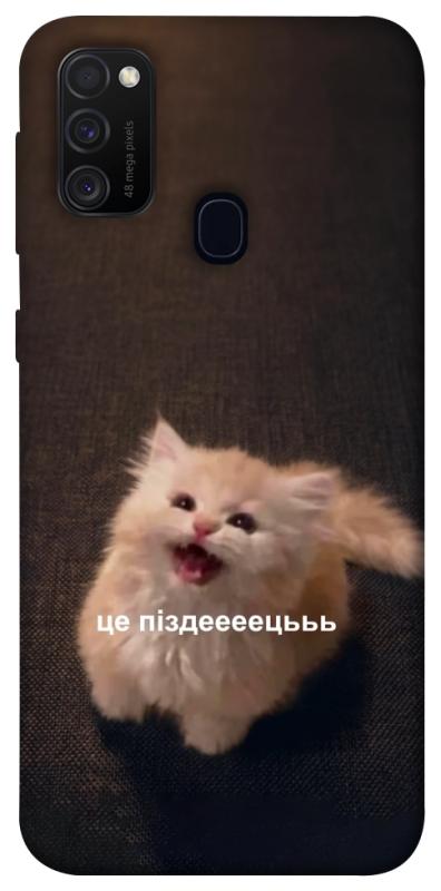 Чохол itsPrint Все пропало для Samsung Galaxy M30s / M21, меми, купити оптом з доставкою