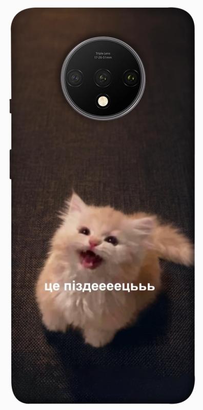 Чохол itsPrint Все пропало для OnePlus 7T, меми, купити оптом з доставкою