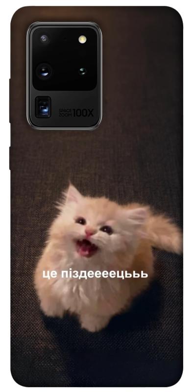Чохол itsPrint Все пропало для Samsung Galaxy S20 Ultra, меми, купити оптом з доставкою